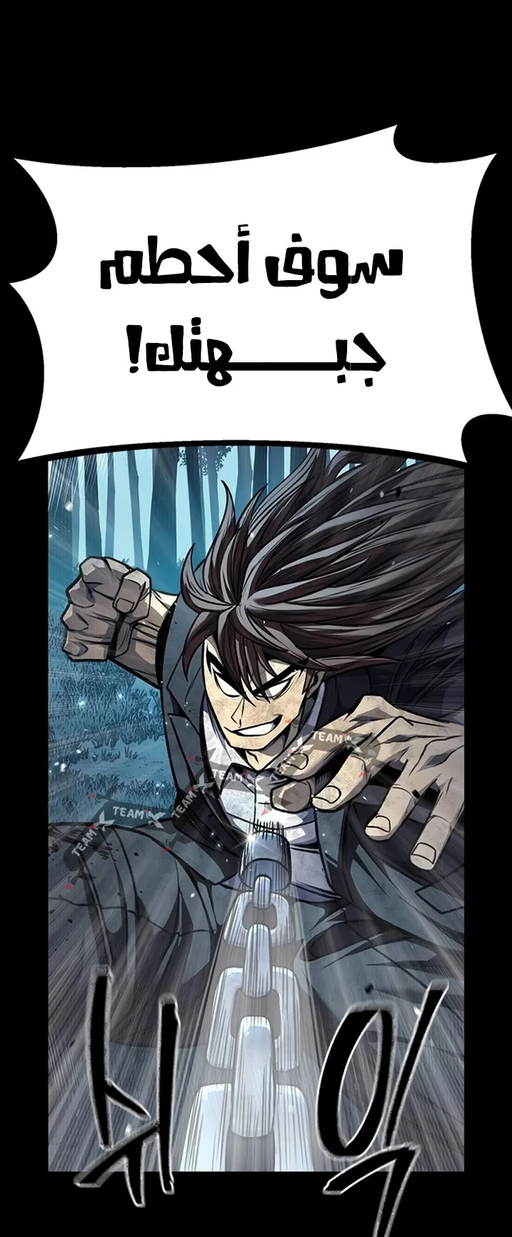 Festival of warriors الفصل 9 صفحة 99