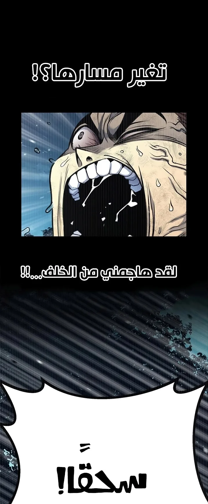 Festival of warriors الفصل 9 صفحة 103
