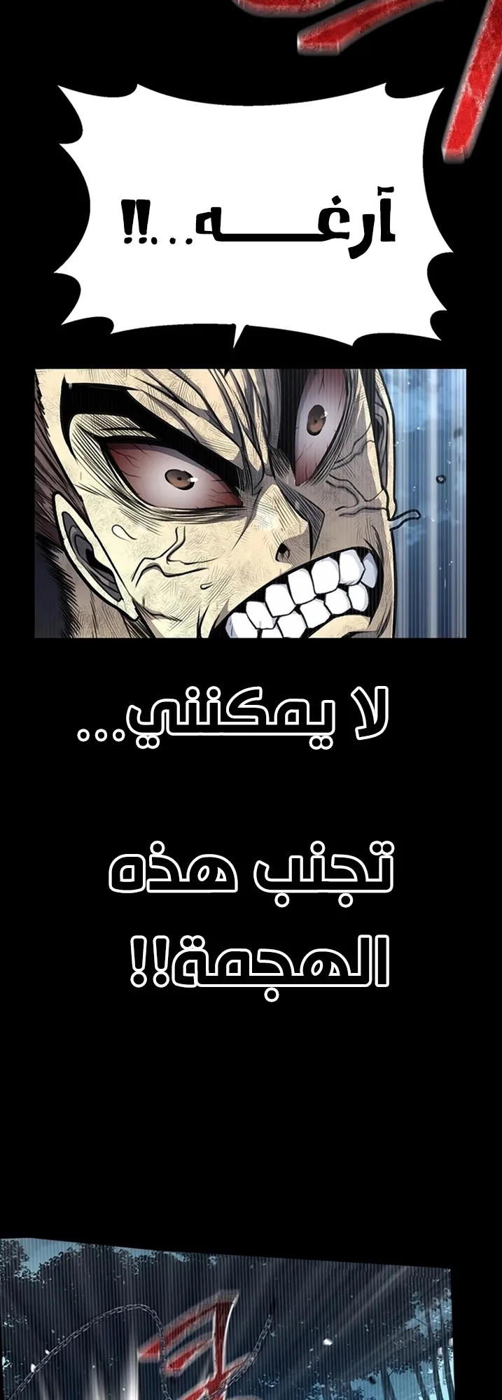 Festival of warriors الفصل 9 صفحة 107