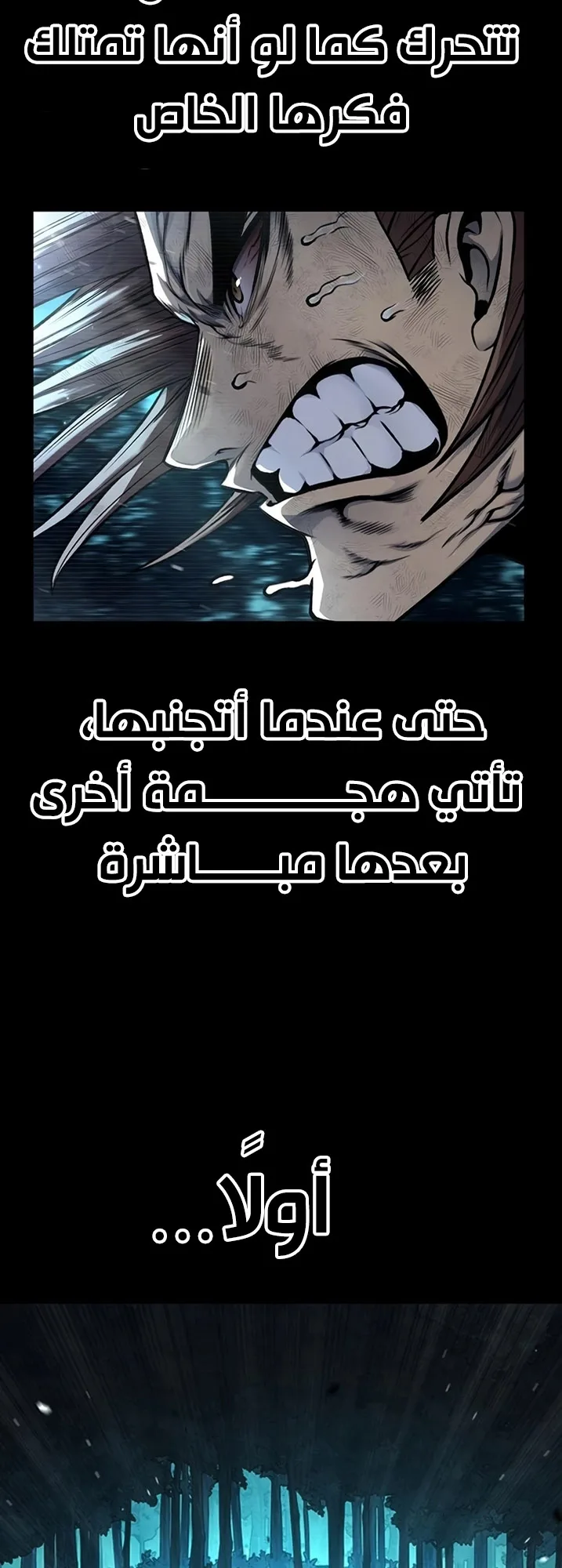 Festival of warriors الفصل 9 صفحة 111
