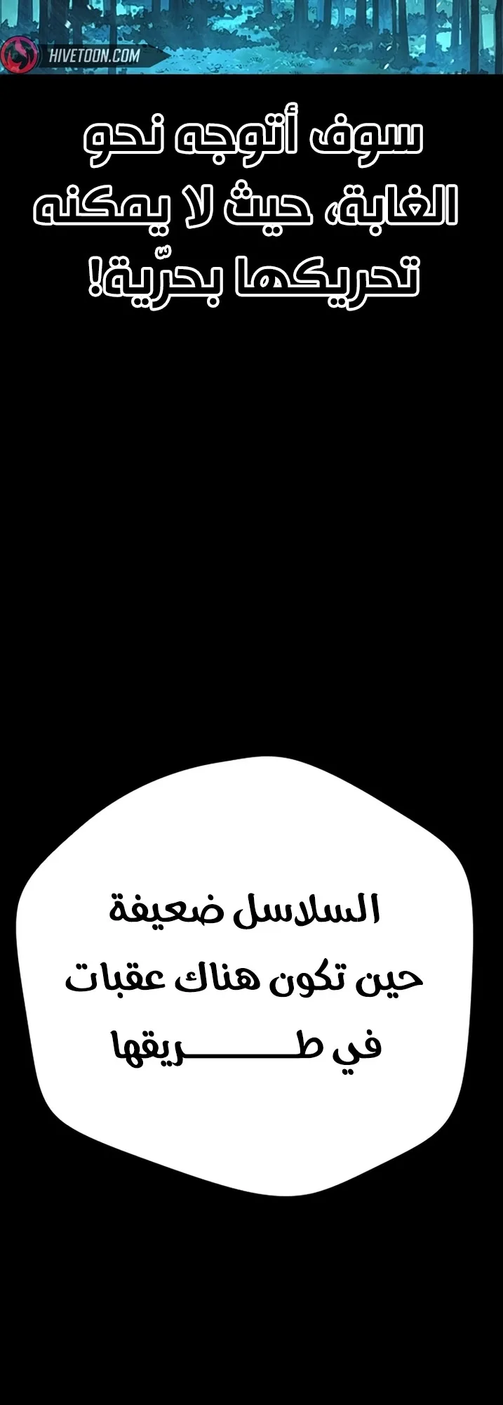 Festival of warriors الفصل 9 صفحة 112