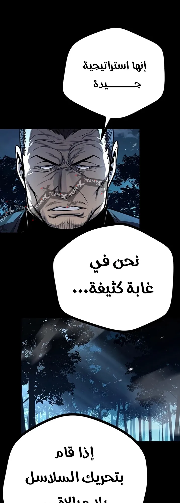 Festival of warriors الفصل 9 صفحة 113