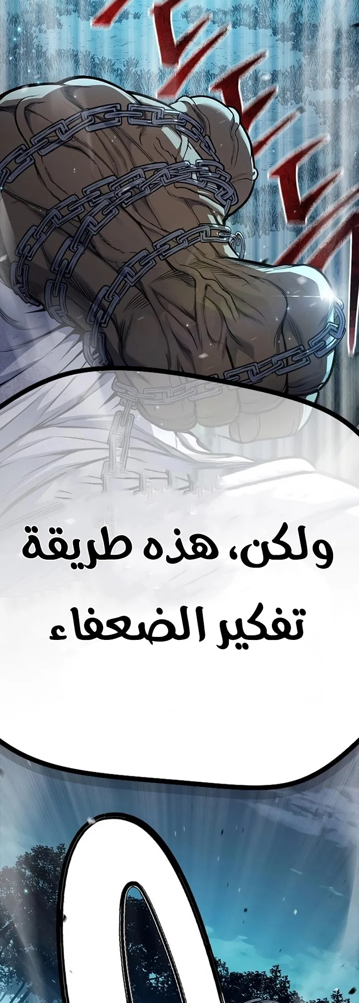 Festival of warriors الفصل 9 صفحة 115