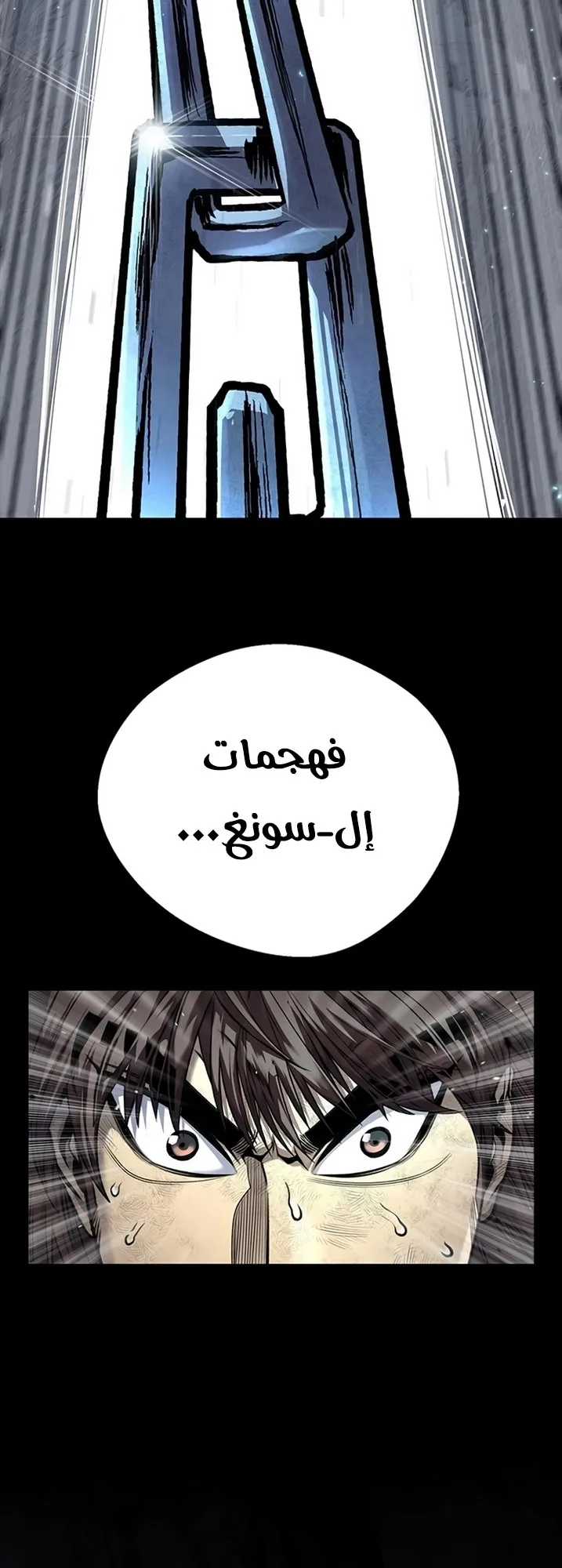 Festival of warriors الفصل 9 صفحة 117