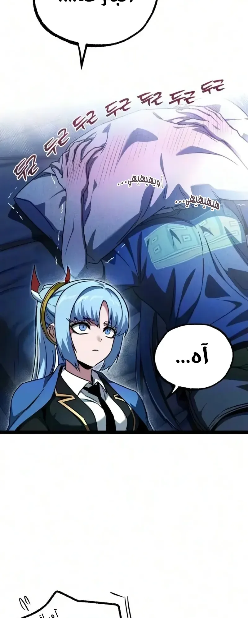 I Took Over the Academy With a Single Sashimi Knife الفصل 95 صفحة 13