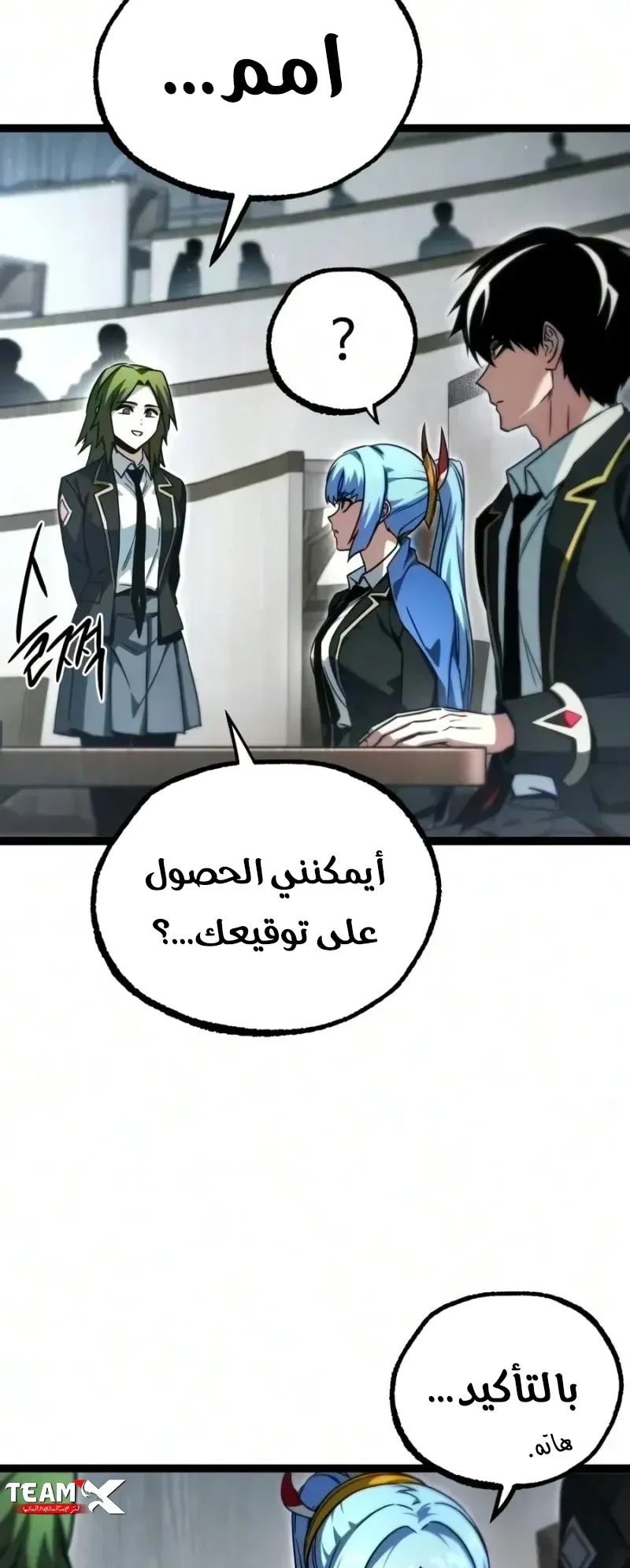 I Took Over the Academy With a Single Sashimi Knife الفصل 95 صفحة 15
