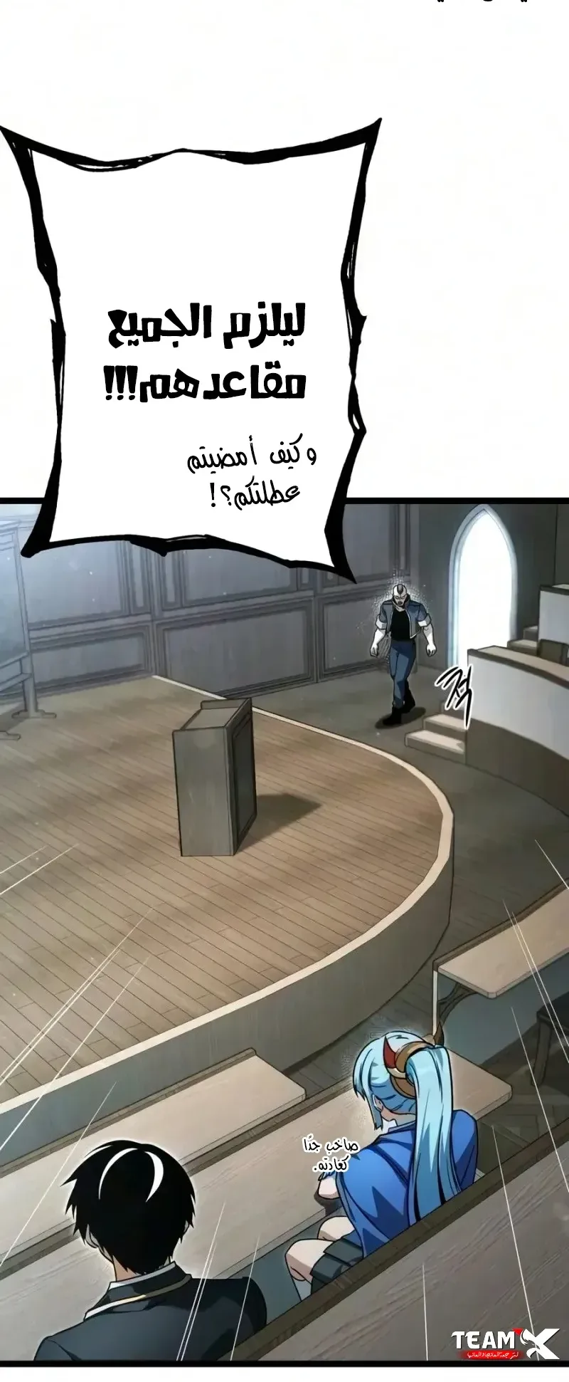 I Took Over the Academy With a Single Sashimi Knife الفصل 95 صفحة 20