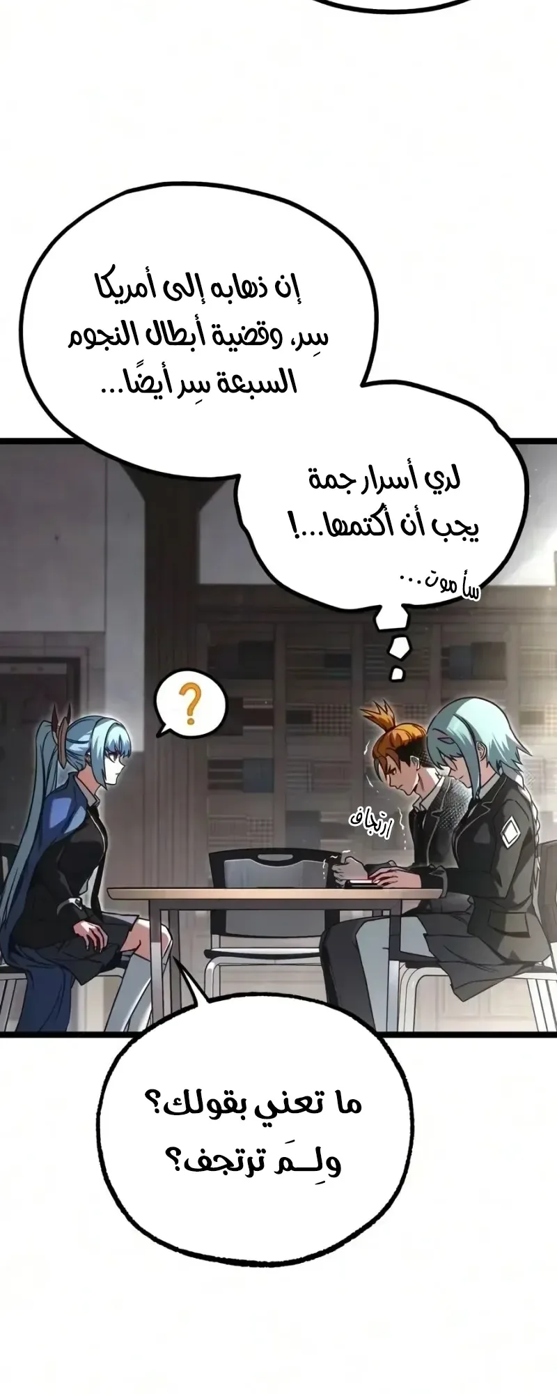 I Took Over the Academy With a Single Sashimi Knife الفصل 95 صفحة 42