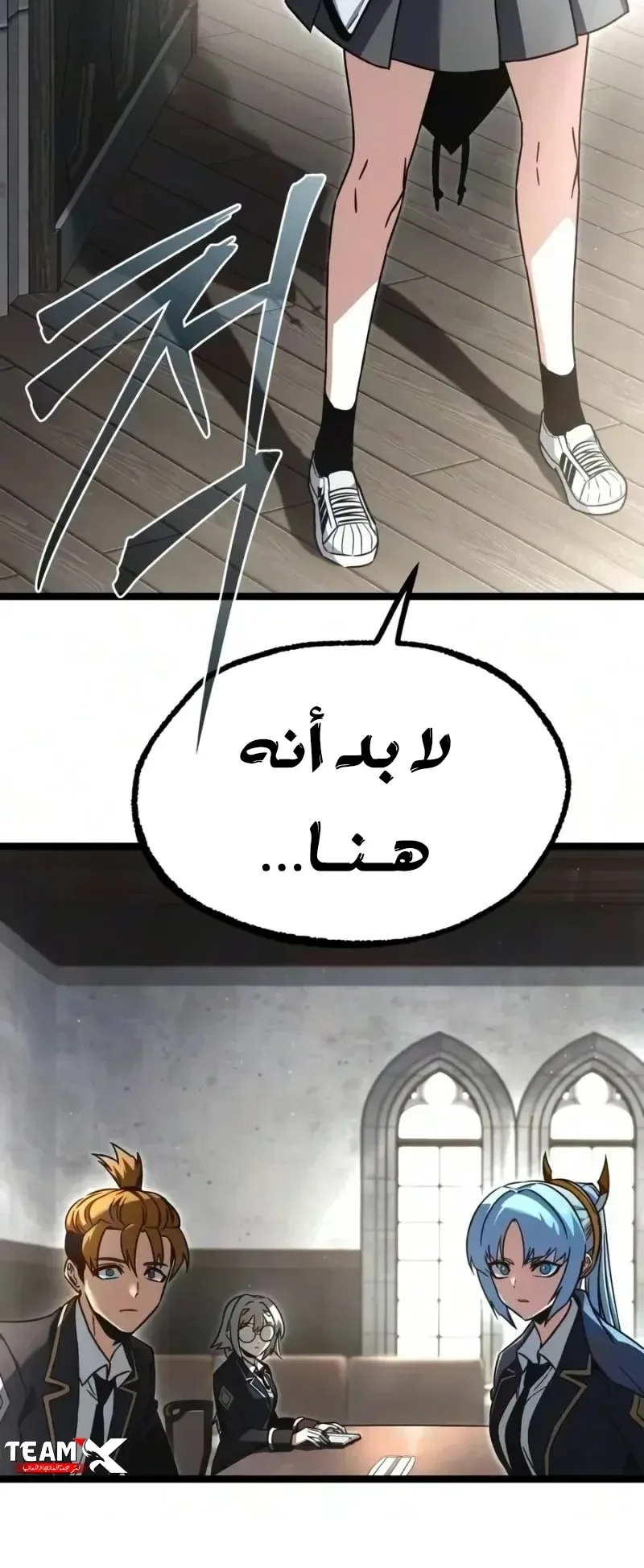 I Took Over the Academy With a Single Sashimi Knife الفصل 95 صفحة 46