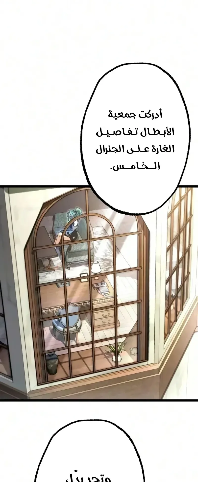 I Took Over the Academy With a Single Sashimi Knife الفصل 95 صفحة 48