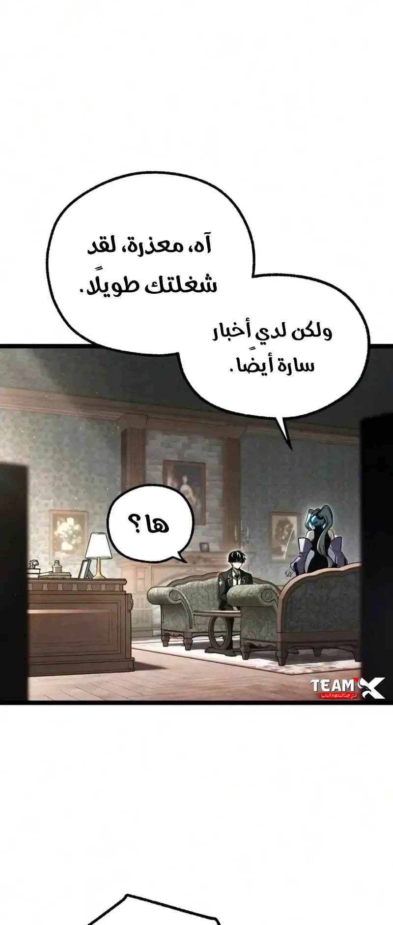 I Took Over the Academy With a Single Sashimi Knife الفصل 95 صفحة 57