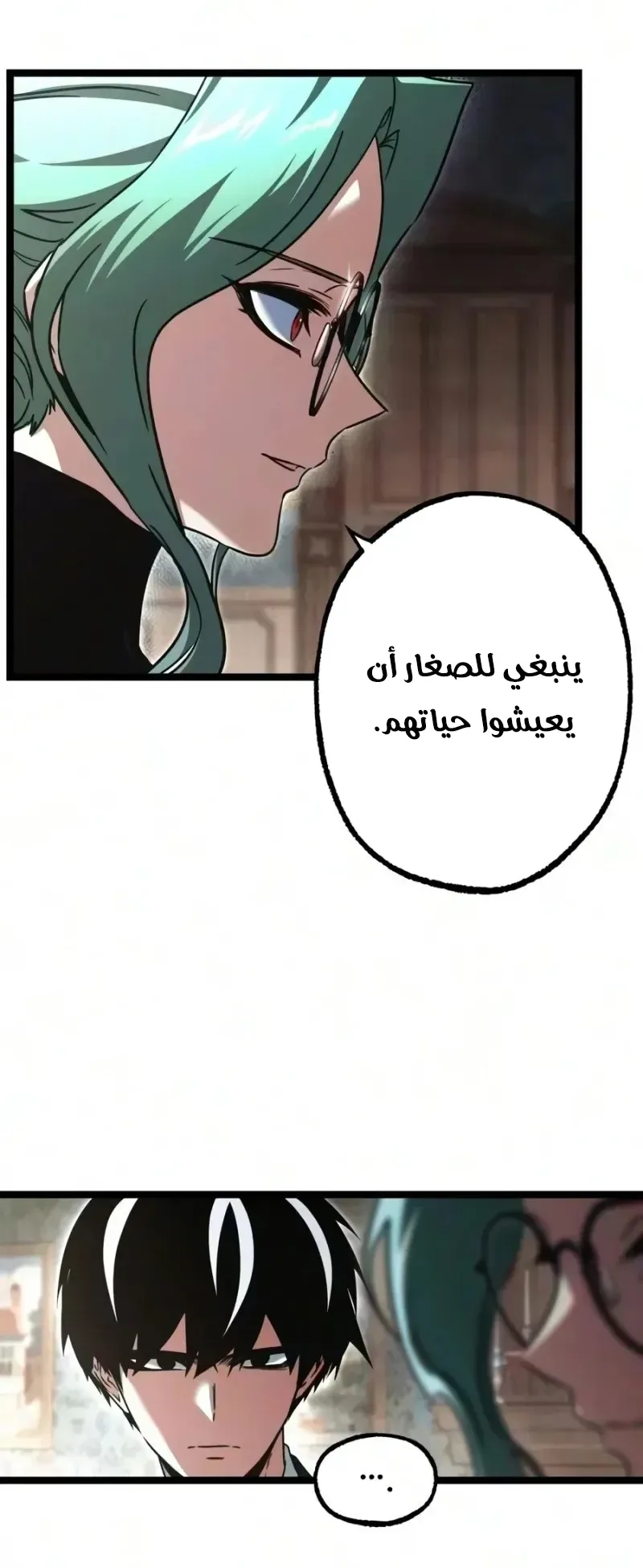 I Took Over the Academy With a Single Sashimi Knife الفصل 95 صفحة 61