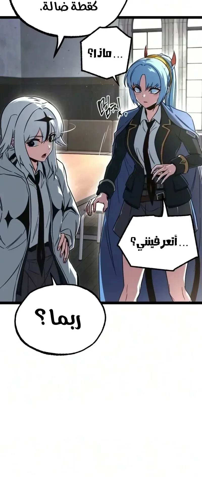 I Took Over the Academy With a Single Sashimi Knife الفصل 95 صفحة 71
