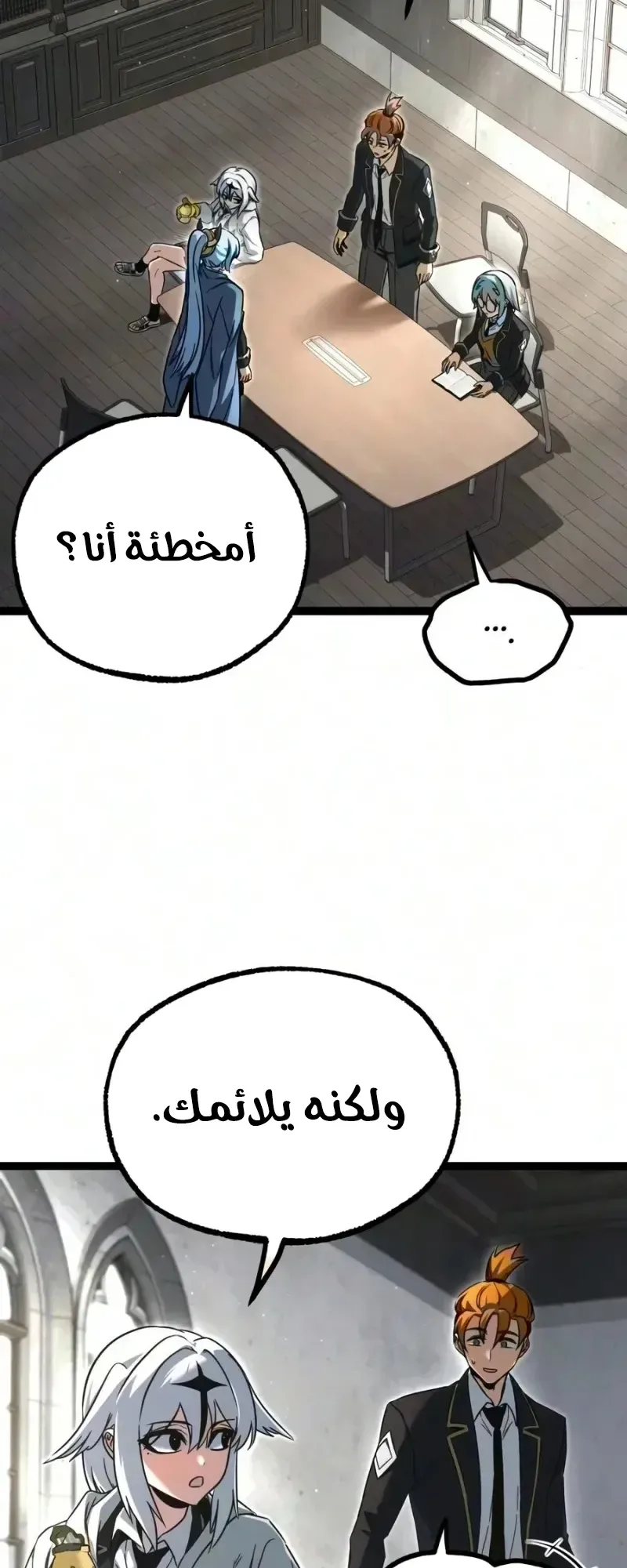 I Took Over the Academy With a Single Sashimi Knife الفصل 95 صفحة 79