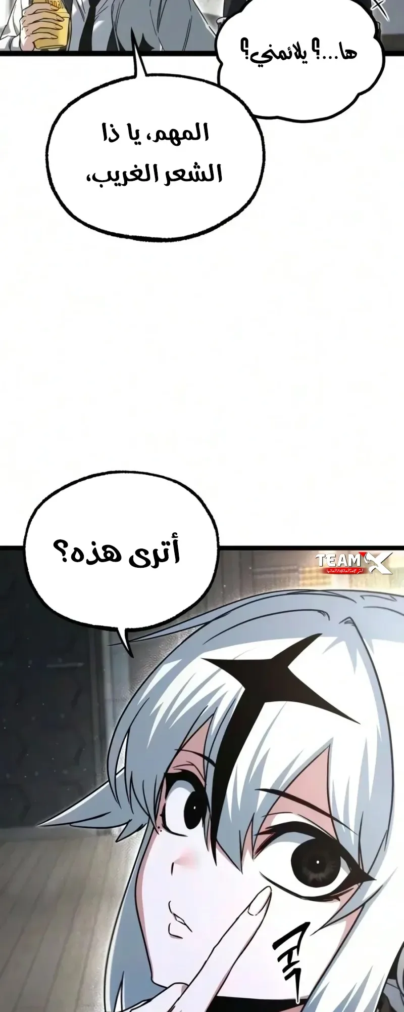 I Took Over the Academy With a Single Sashimi Knife الفصل 95 صفحة 80