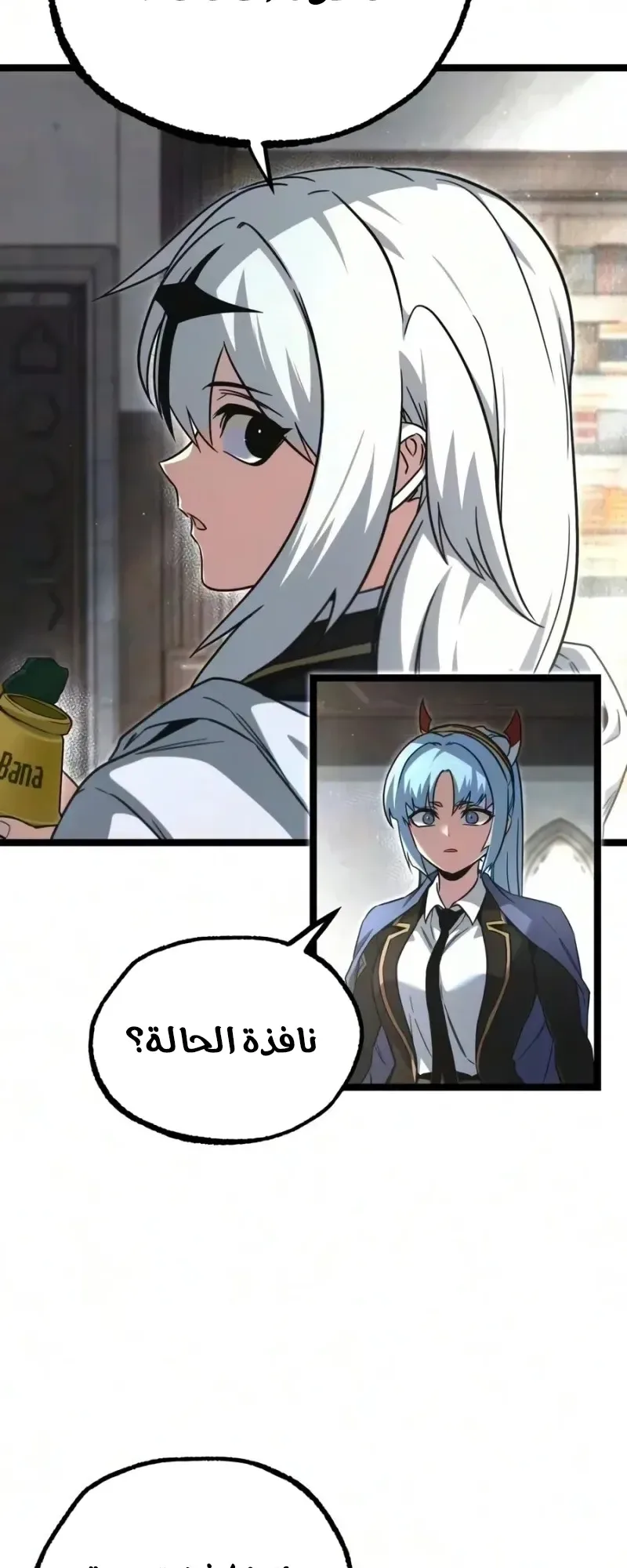 I Took Over the Academy With a Single Sashimi Knife الفصل 95 صفحة 88