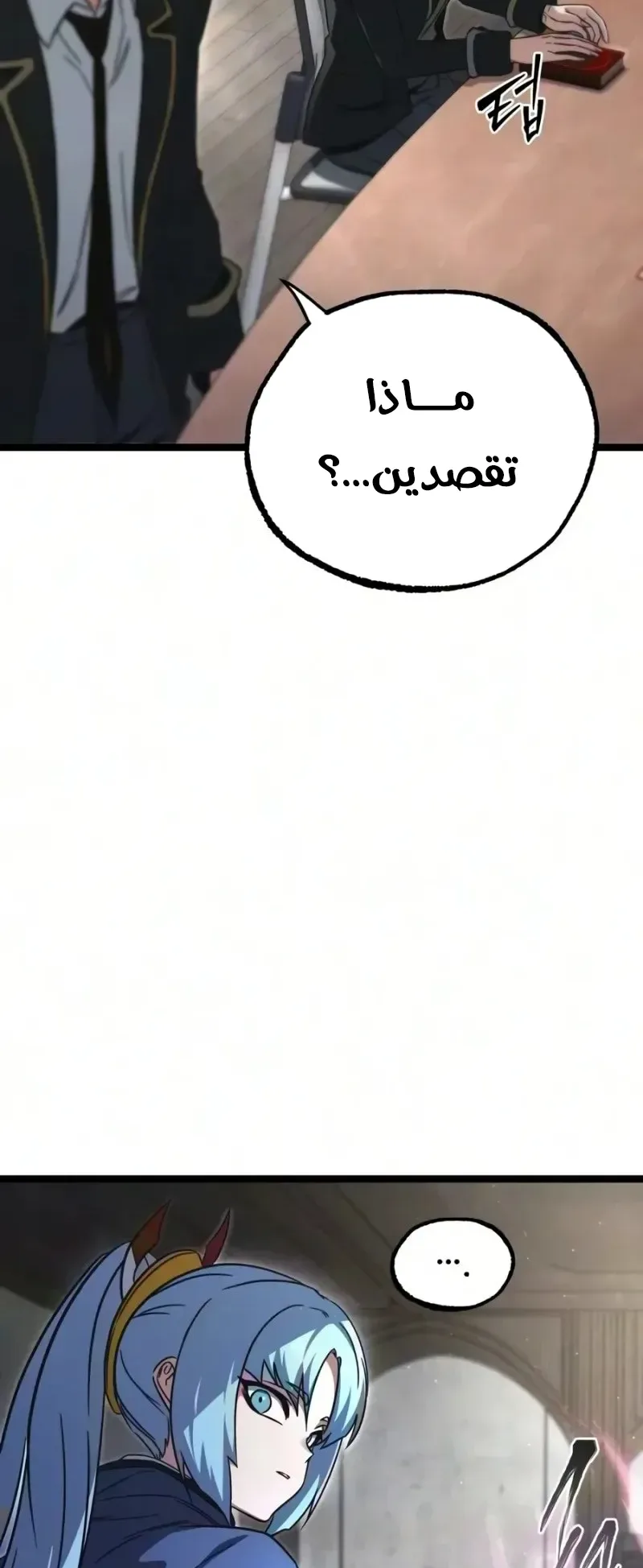 I Took Over the Academy With a Single Sashimi Knife الفصل 95 صفحة 92