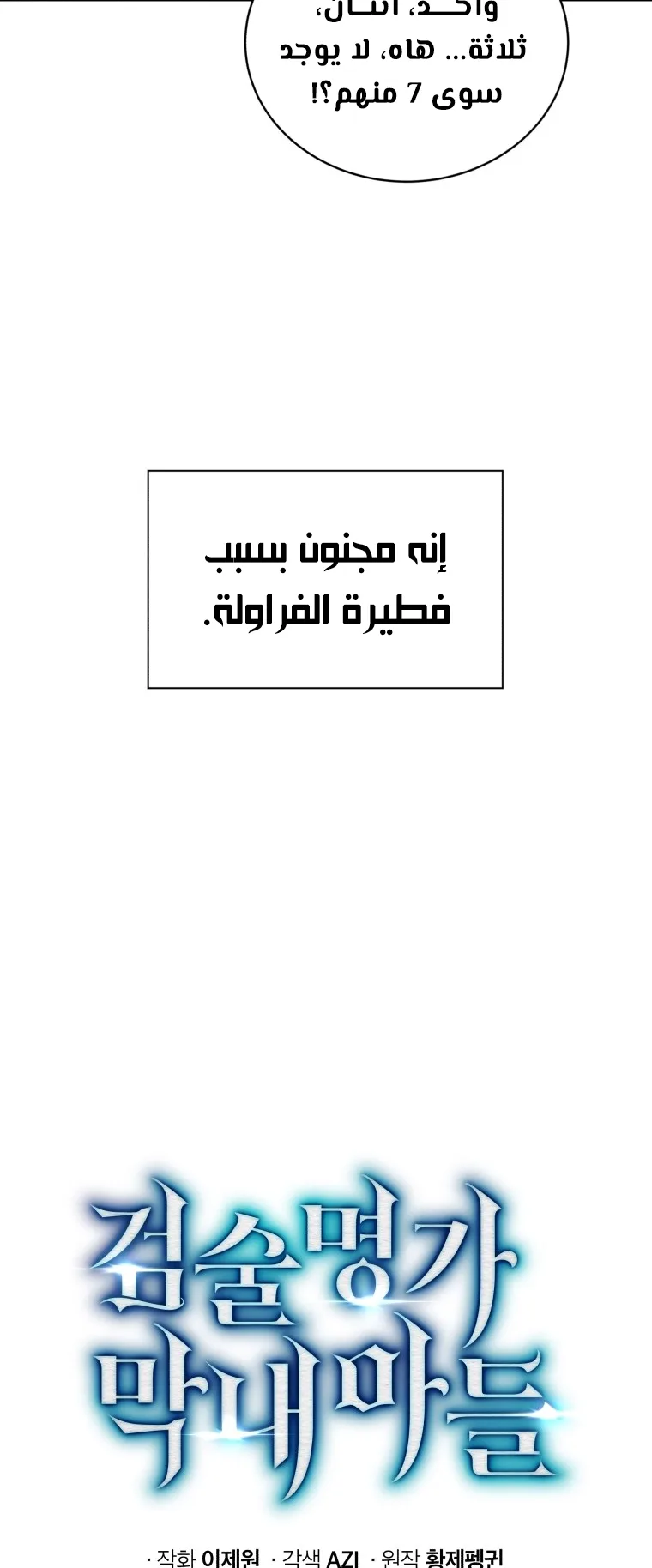 صفحة 14