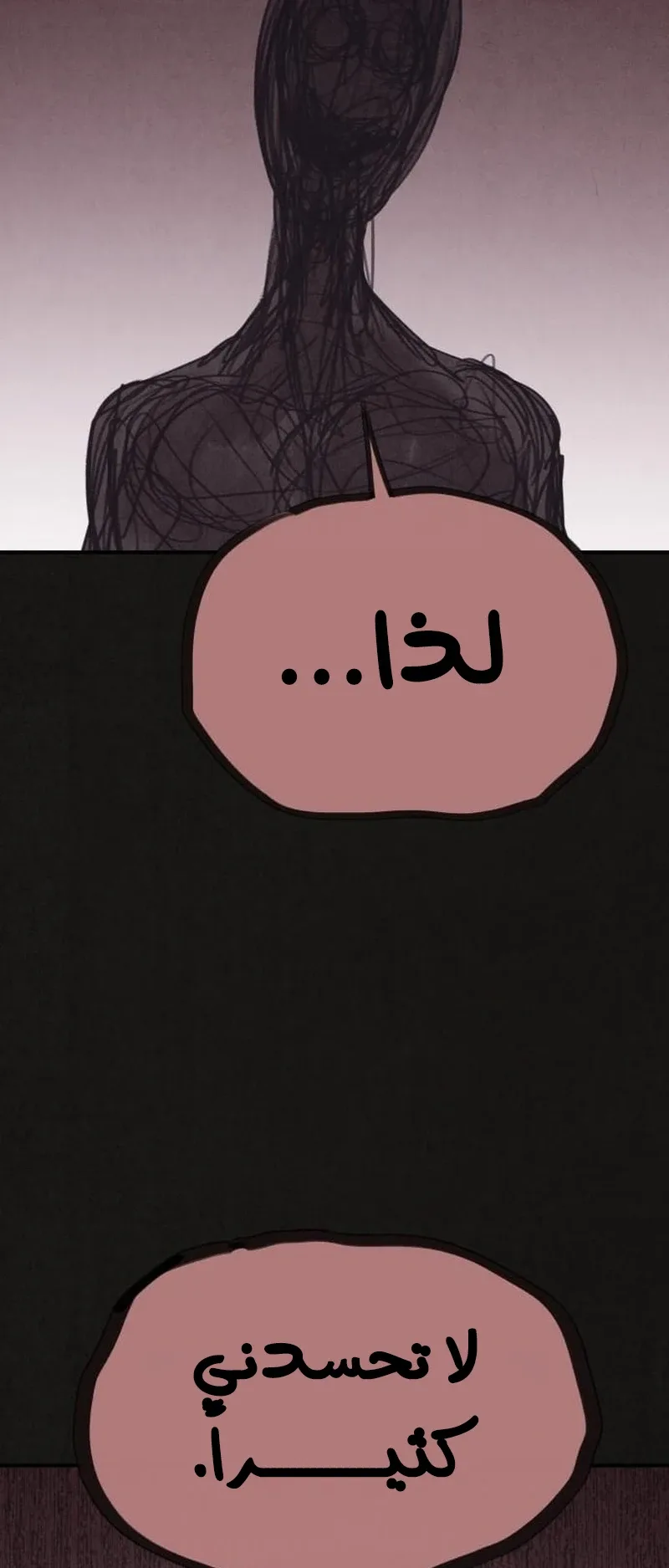 Suspicion Of Plagiarism الفصل 4 صفحة 17