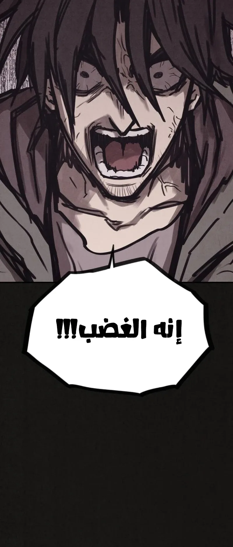 Suspicion Of Plagiarism الفصل 4 صفحة 25