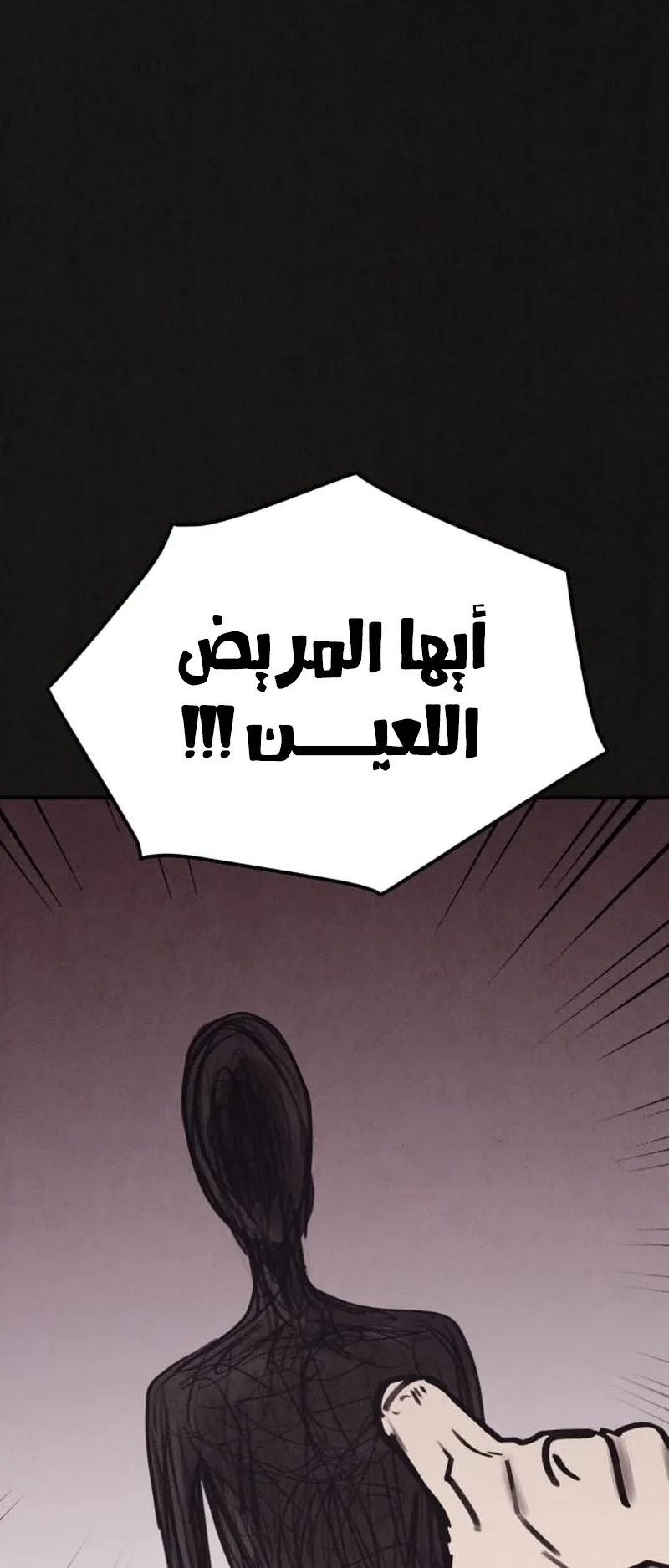 Suspicion Of Plagiarism الفصل 4 صفحة 27