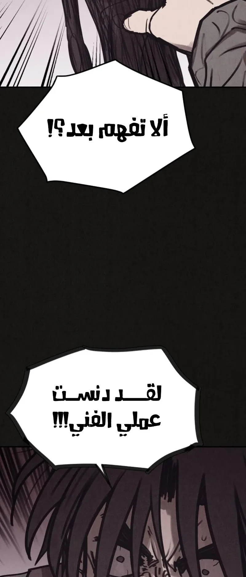 Suspicion Of Plagiarism الفصل 4 صفحة 28