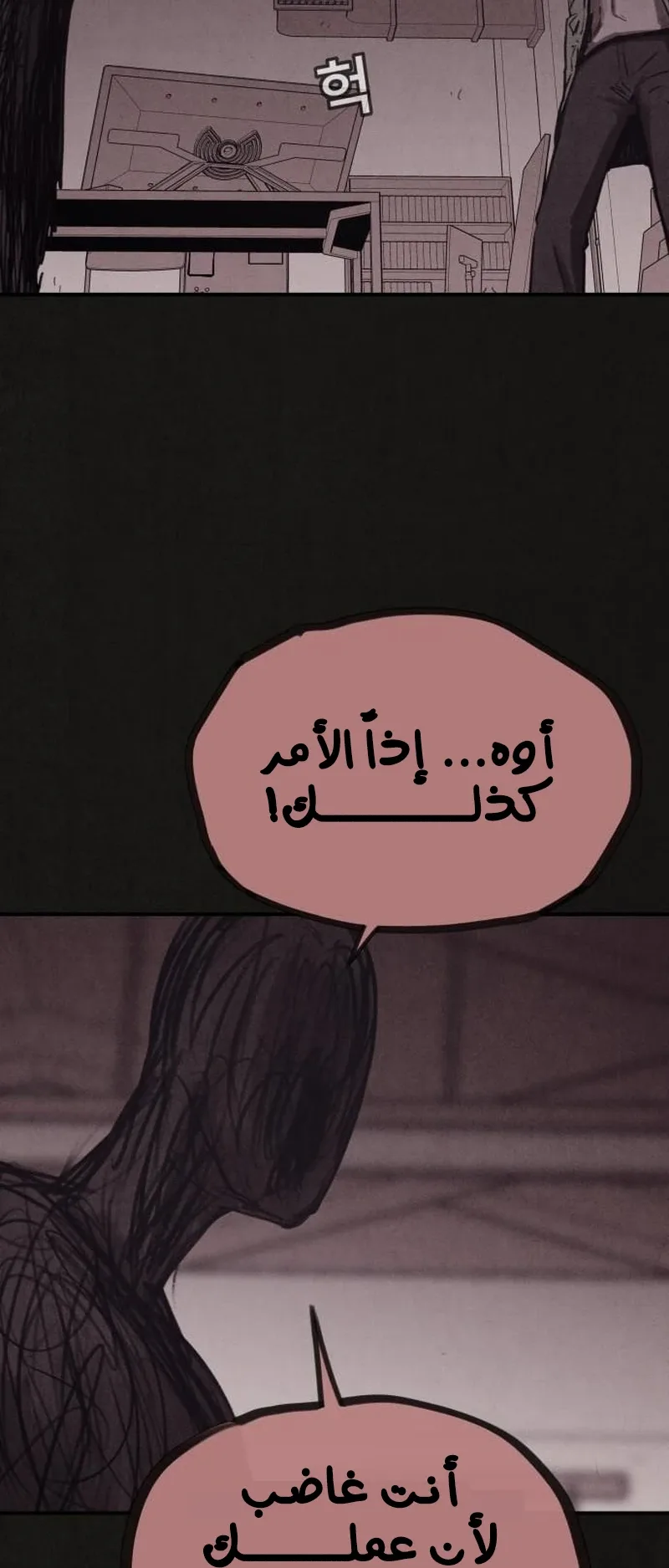 Suspicion Of Plagiarism الفصل 4 صفحة 30