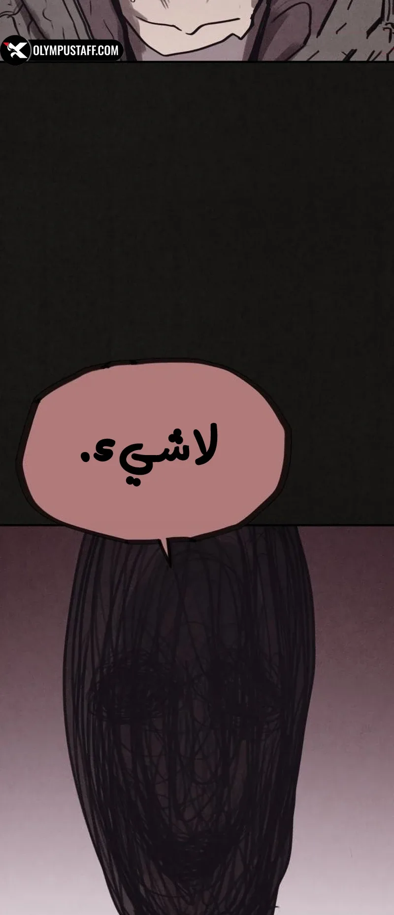Suspicion Of Plagiarism الفصل 4 صفحة 35