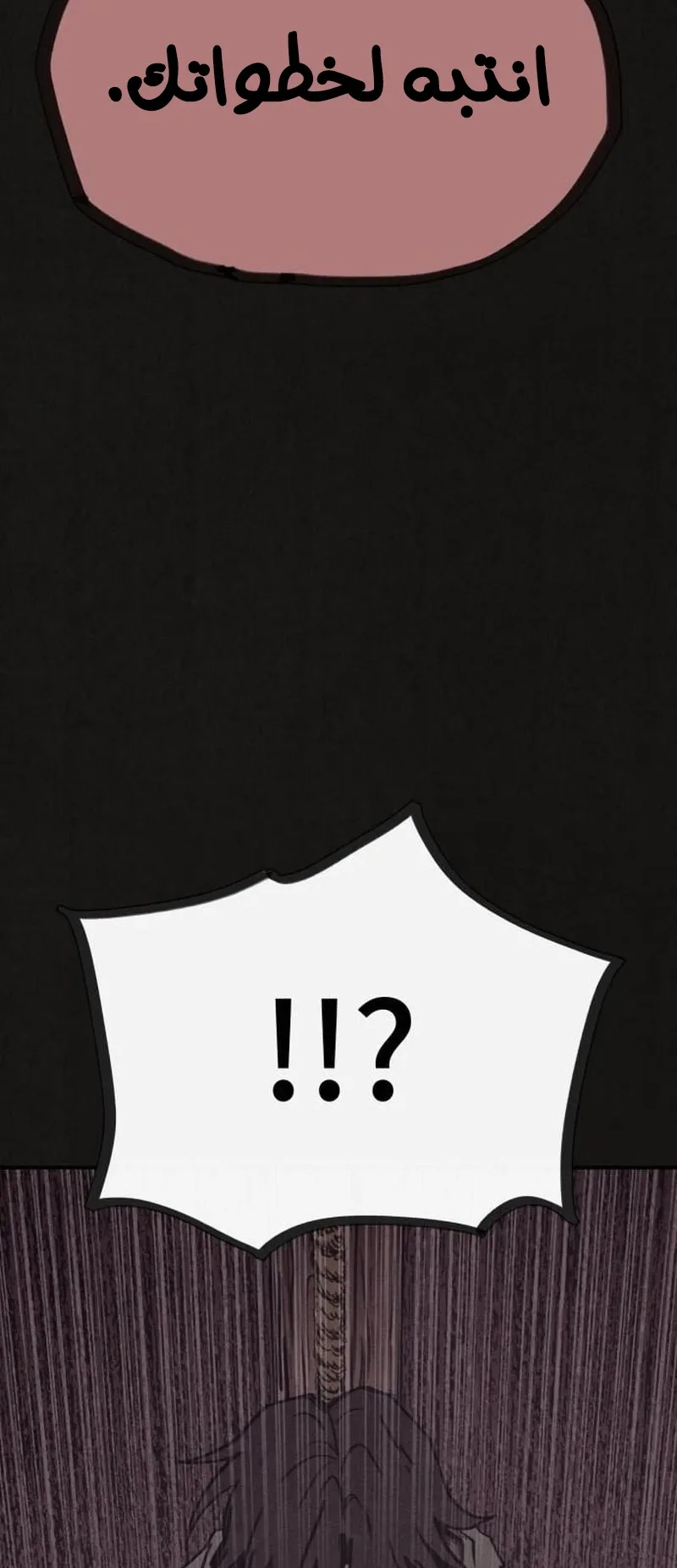 Suspicion Of Plagiarism الفصل 4 صفحة 38