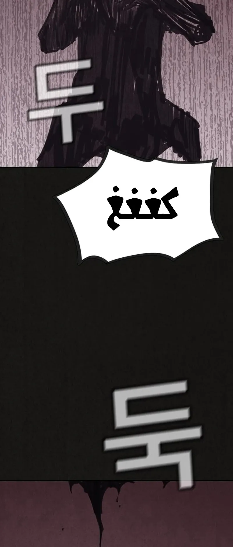 Suspicion Of Plagiarism الفصل 4 صفحة 42