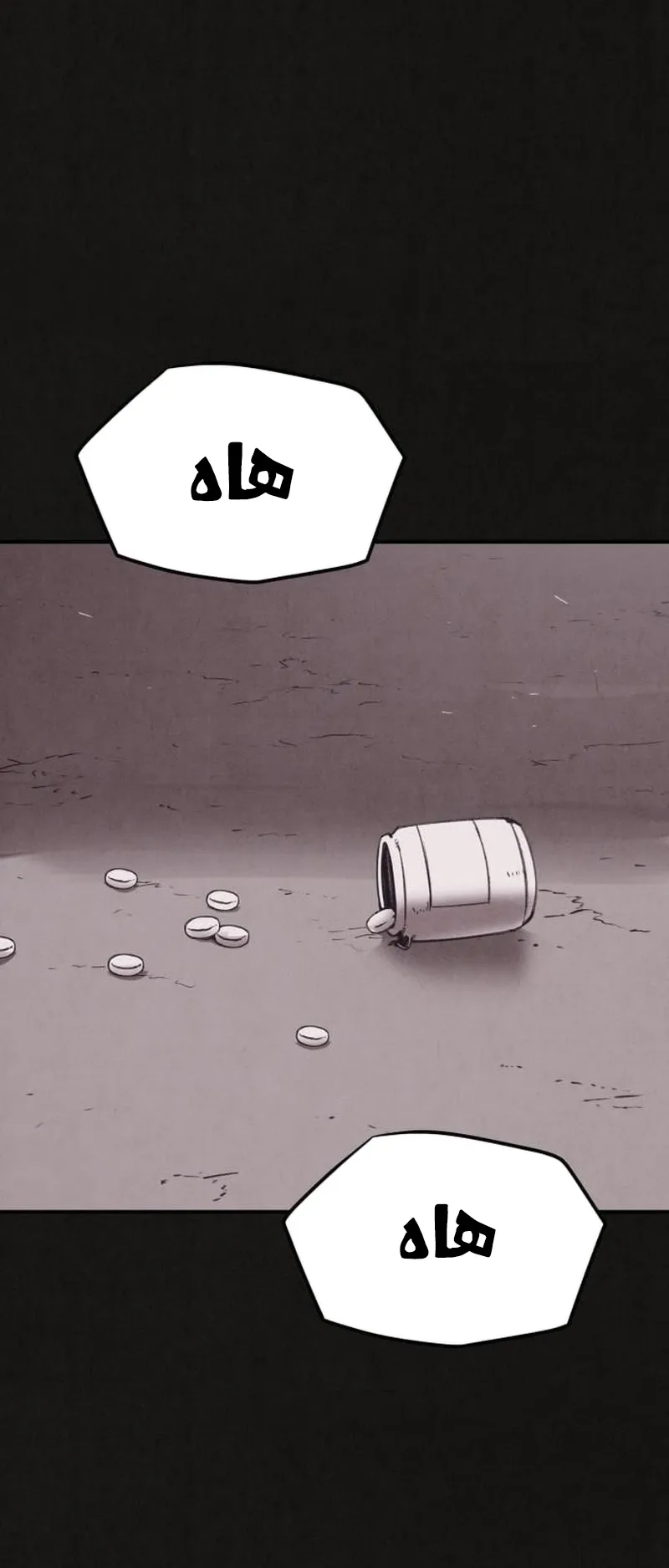Suspicion Of Plagiarism الفصل 4 صفحة 47