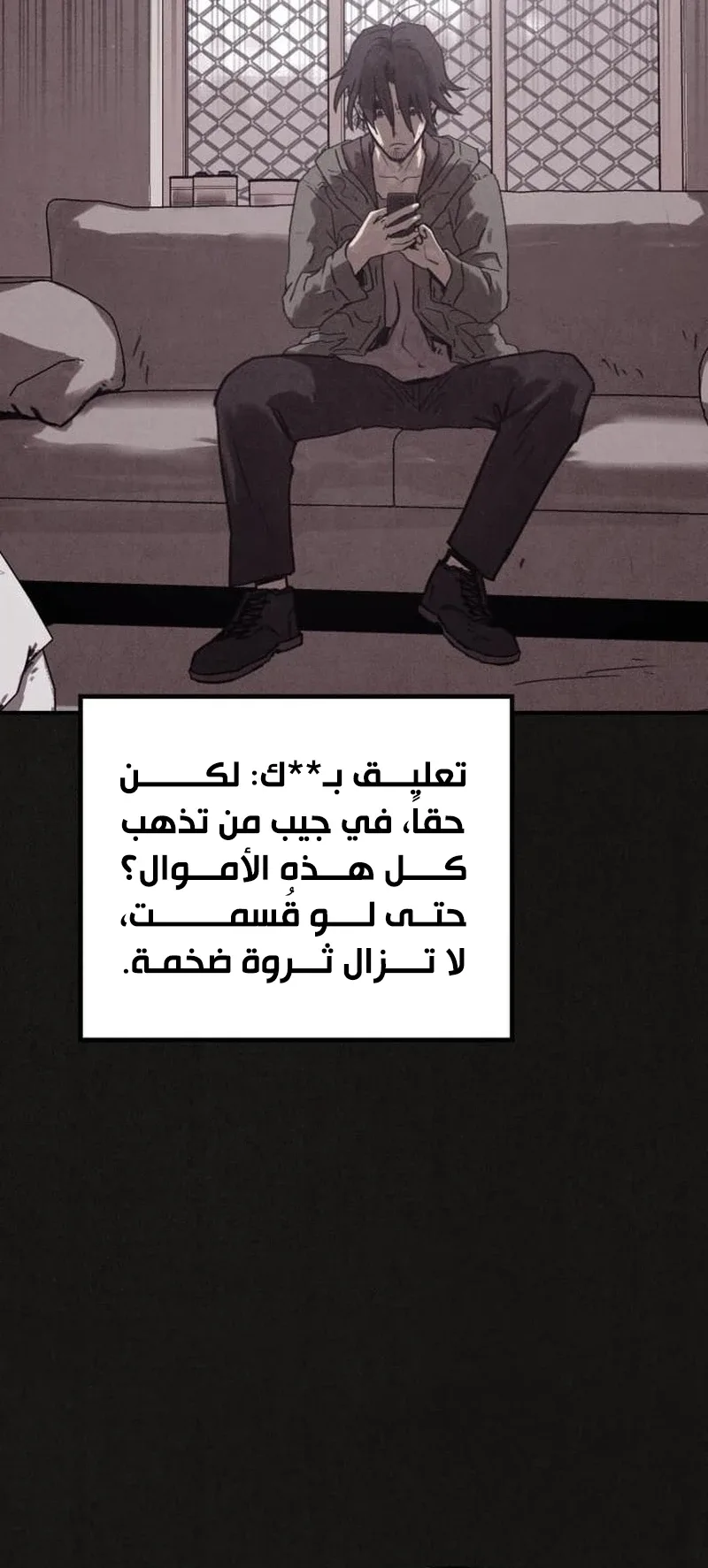 Suspicion Of Plagiarism الفصل 4 صفحة 55