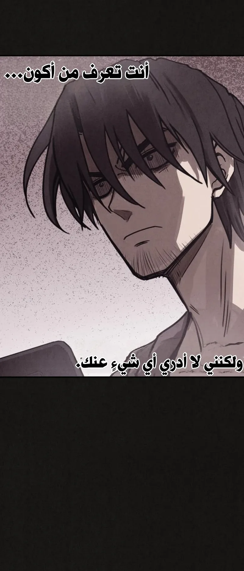 Suspicion Of Plagiarism الفصل 4 صفحة 59
