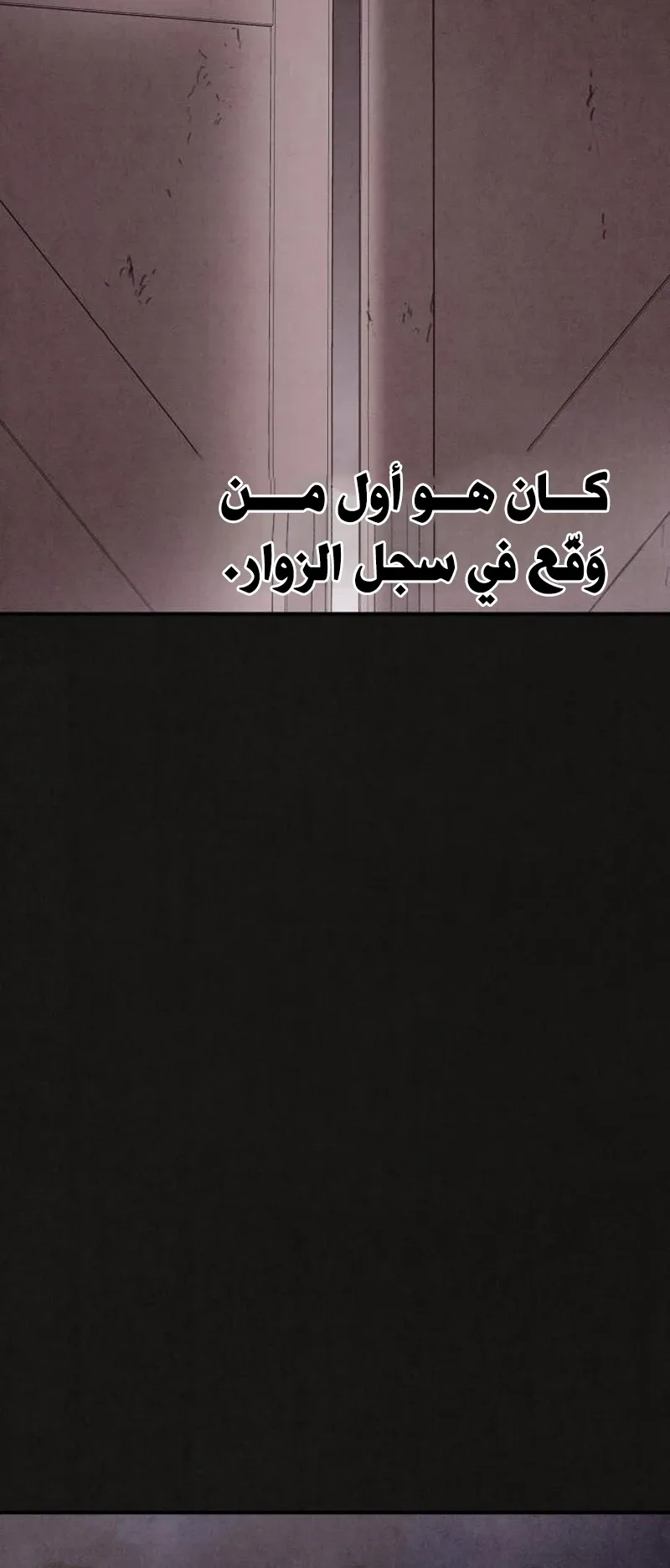 Suspicion Of Plagiarism الفصل 4 صفحة 79