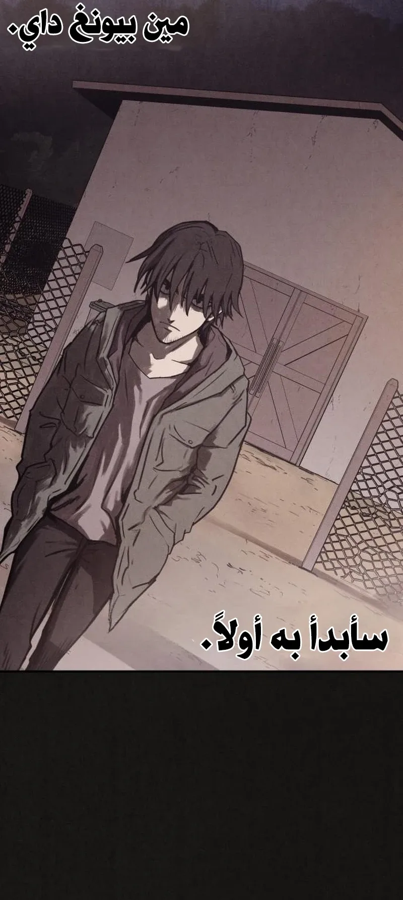 Suspicion Of Plagiarism الفصل 4 صفحة 80
