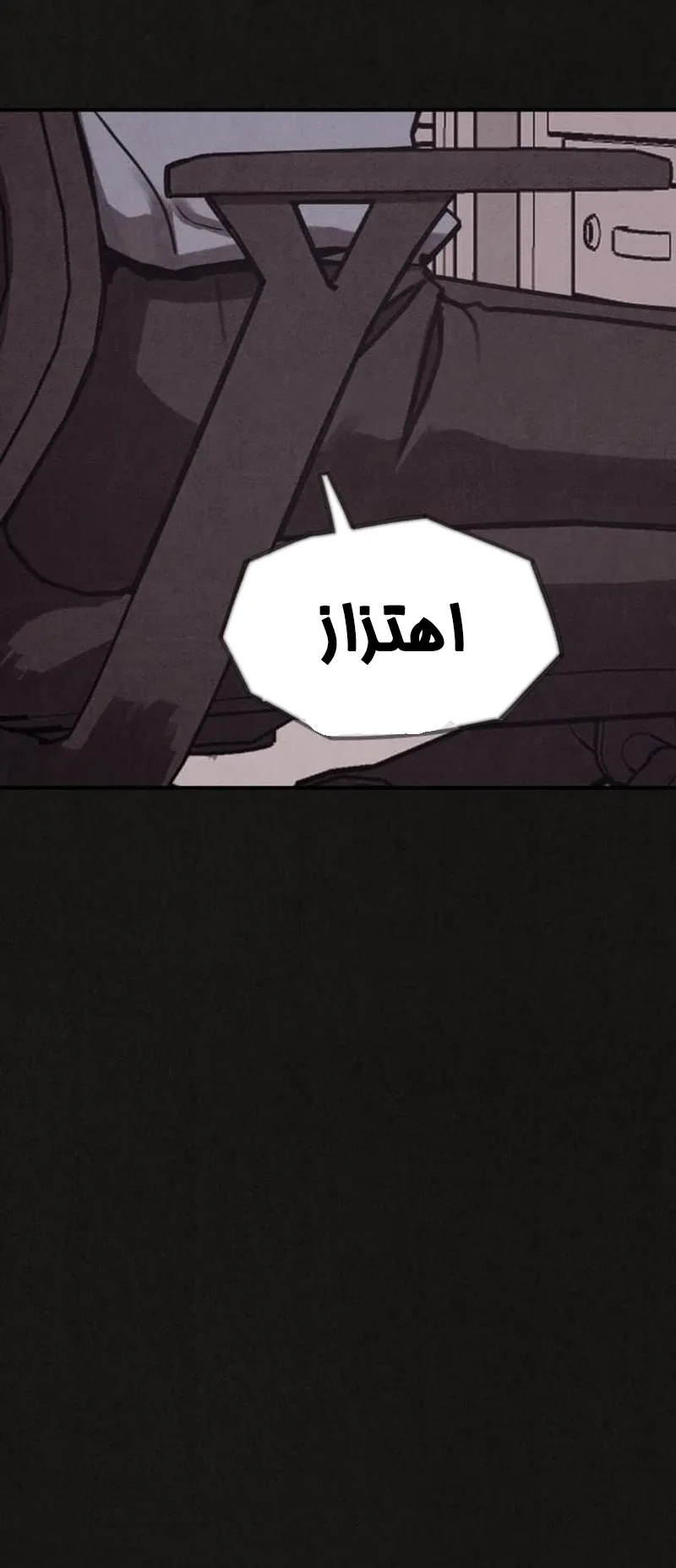 Suspicion Of Plagiarism الفصل 4 صفحة 90