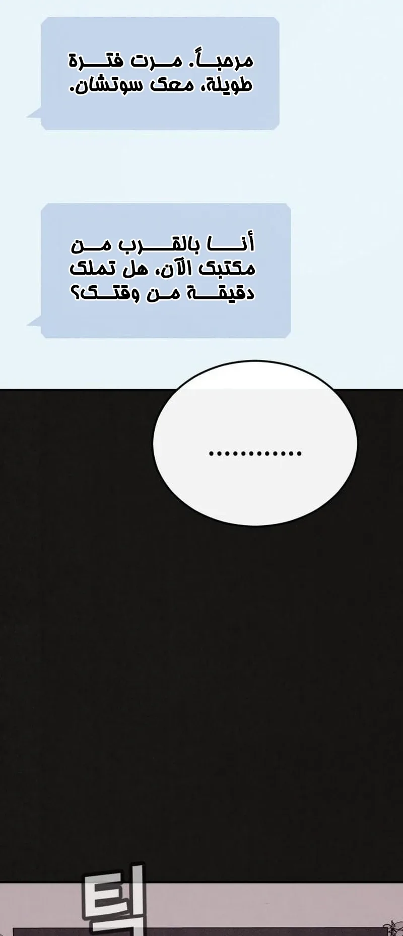 Suspicion Of Plagiarism الفصل 4 صفحة 92
