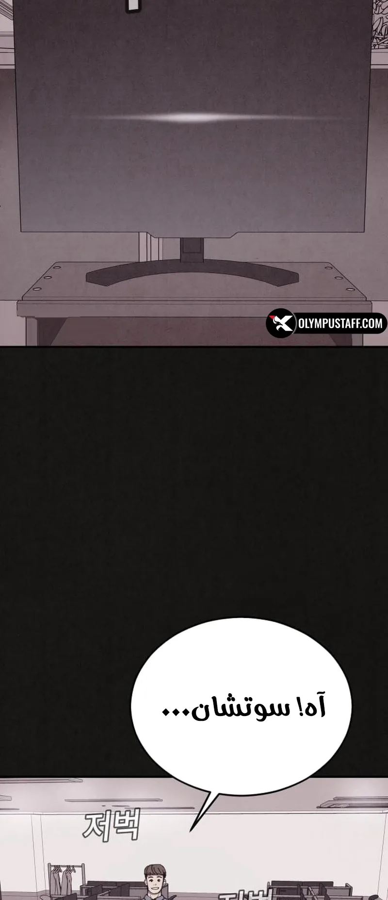 Suspicion Of Plagiarism الفصل 4 صفحة 93