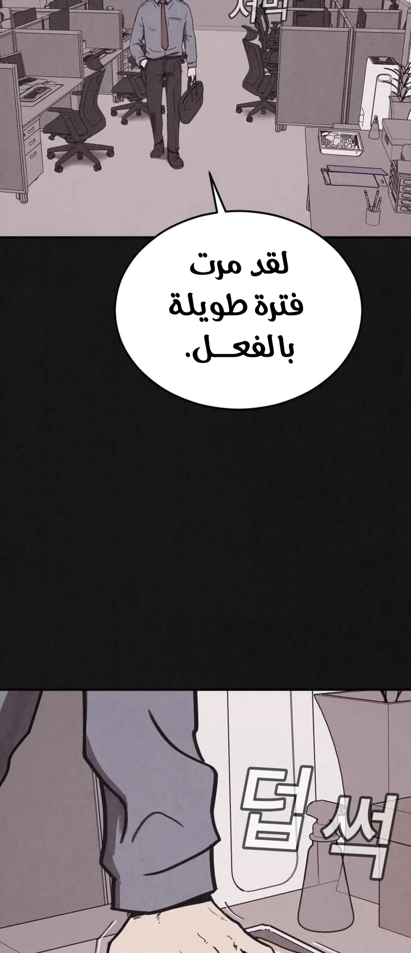 Suspicion Of Plagiarism الفصل 4 صفحة 94