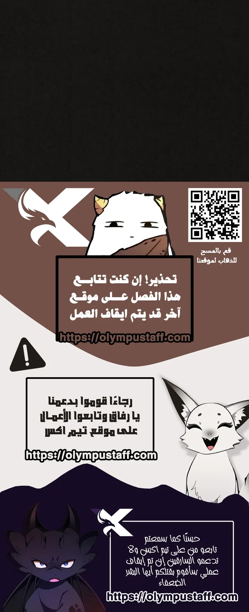 Suspicion Of Plagiarism الفصل 4 صفحة 99