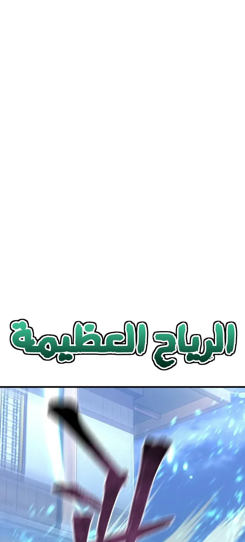 صفحة 79