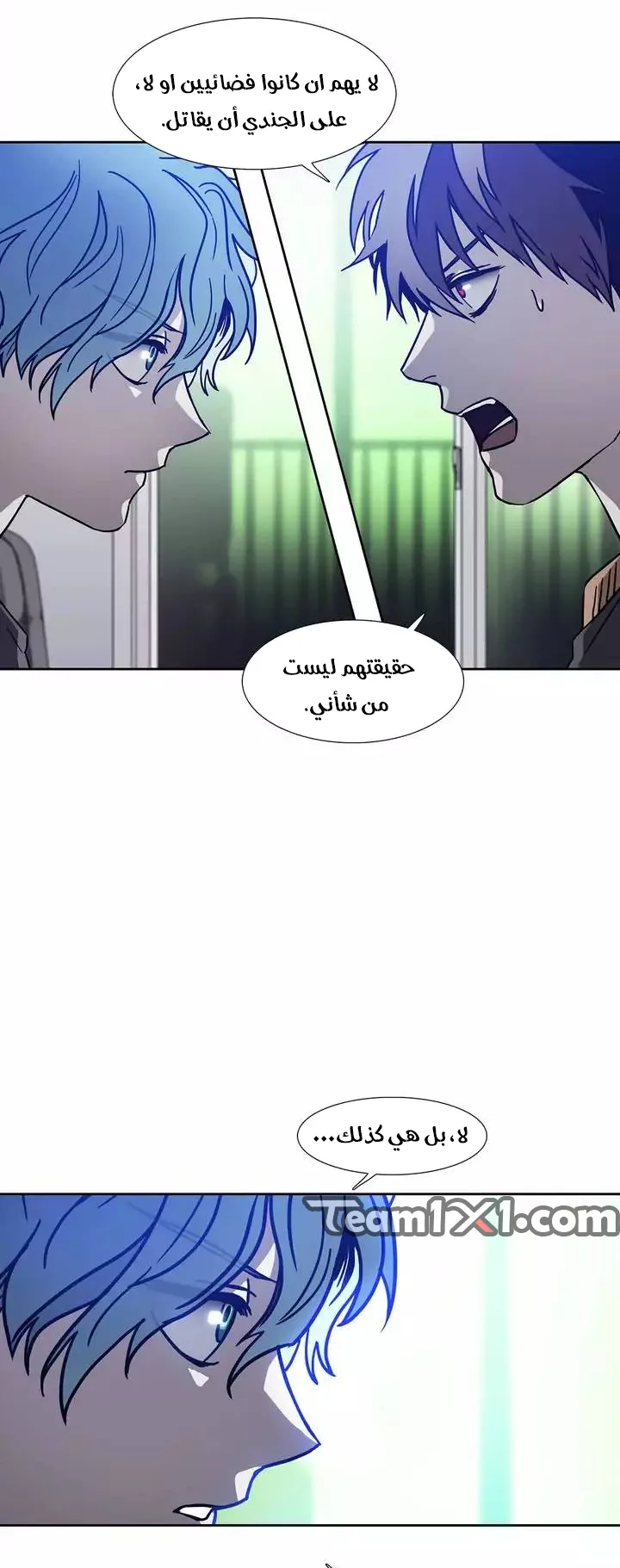 Unknown Code الفصل 45 صفحة 3