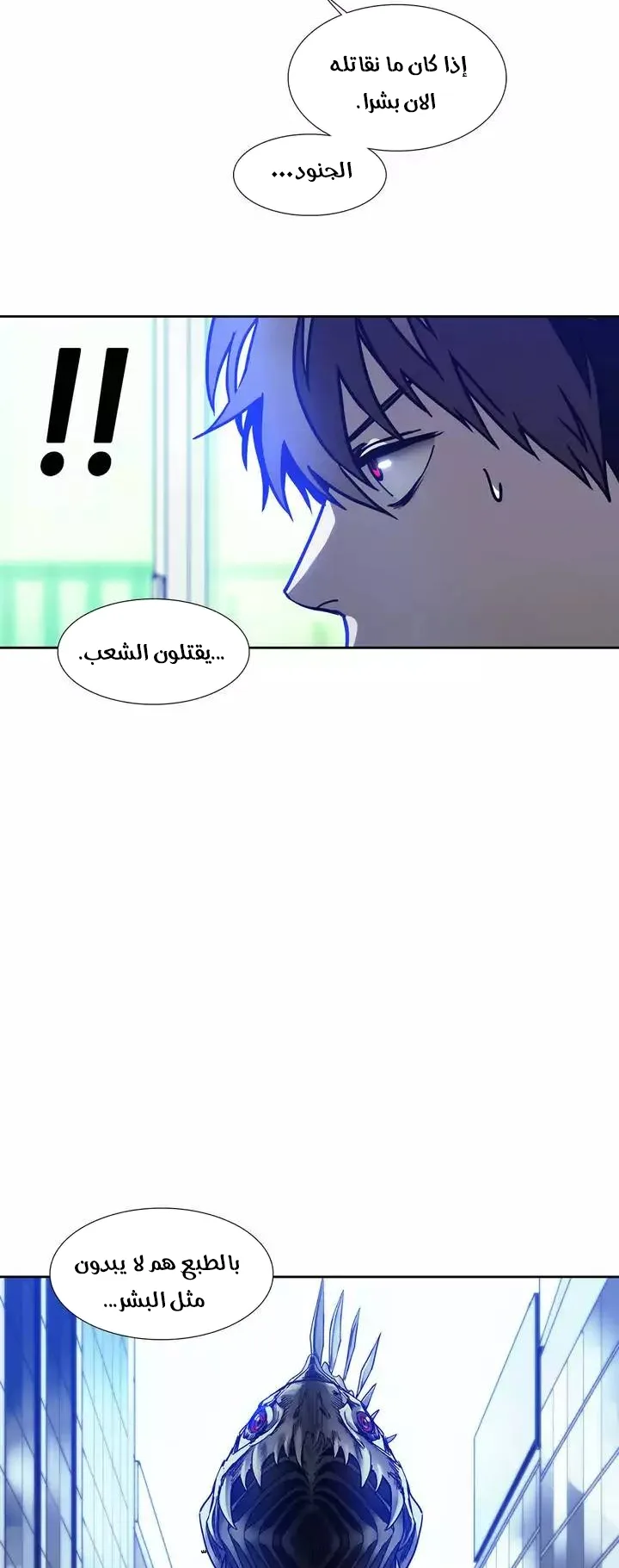 Unknown Code الفصل 45 صفحة 4