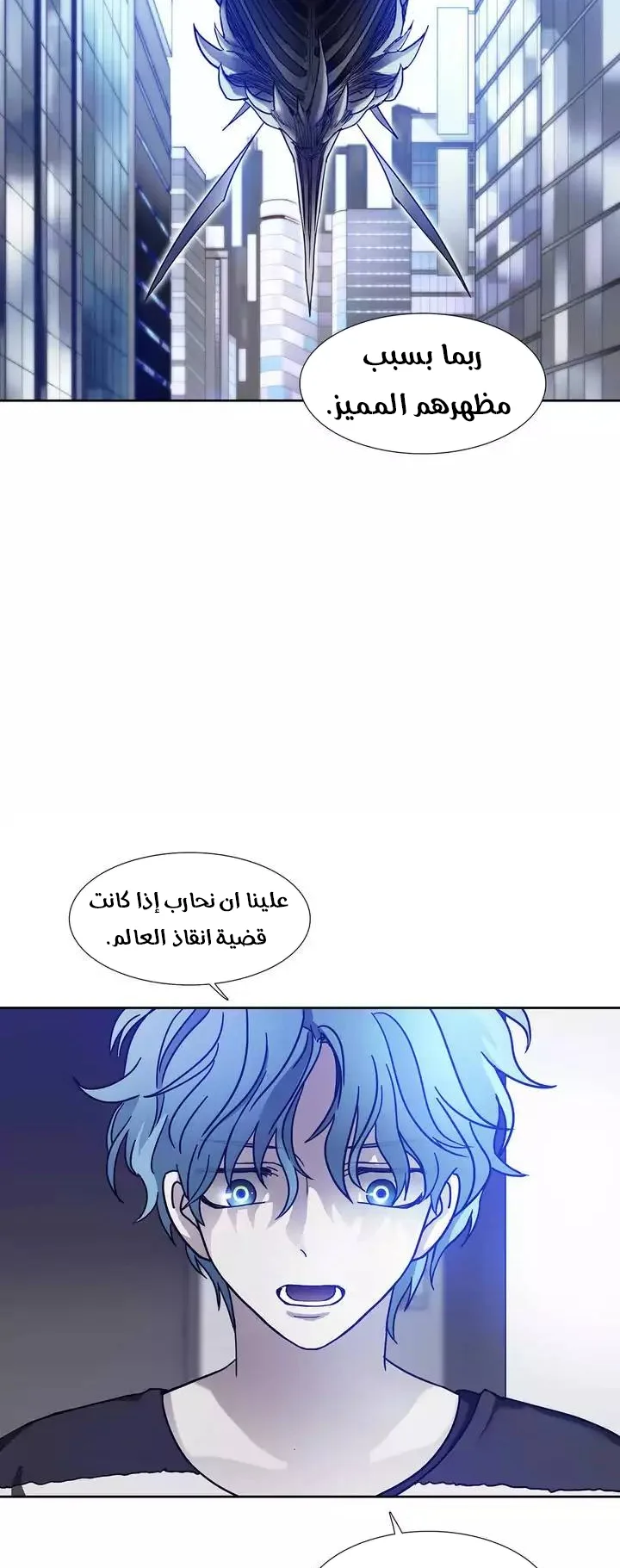 Unknown Code الفصل 45 صفحة 5