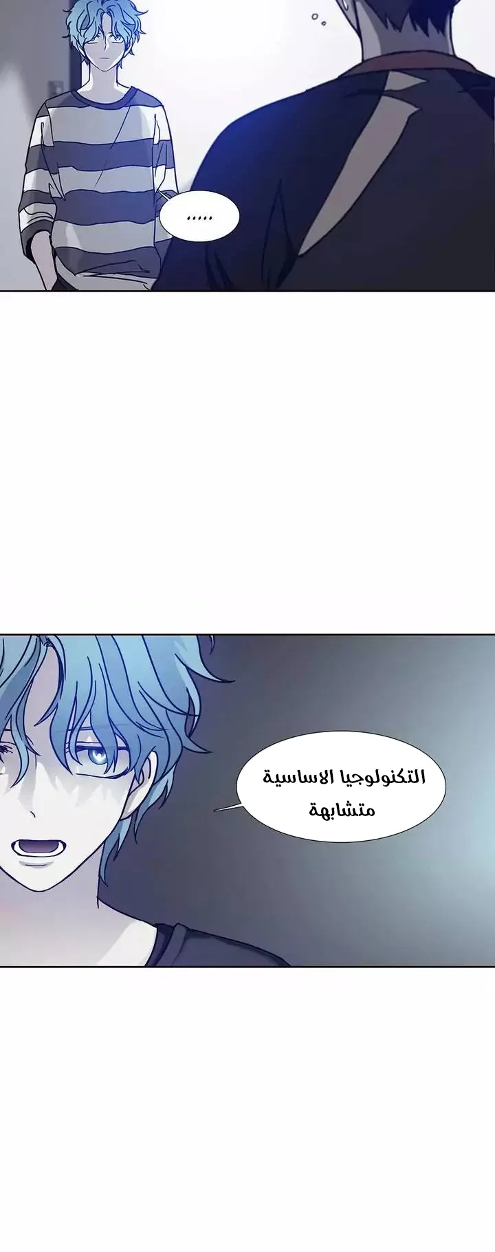 Unknown Code الفصل 45 صفحة 7