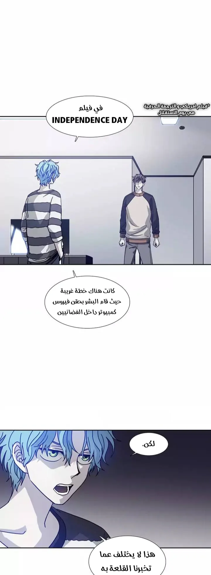 Unknown Code الفصل 45 صفحة 9