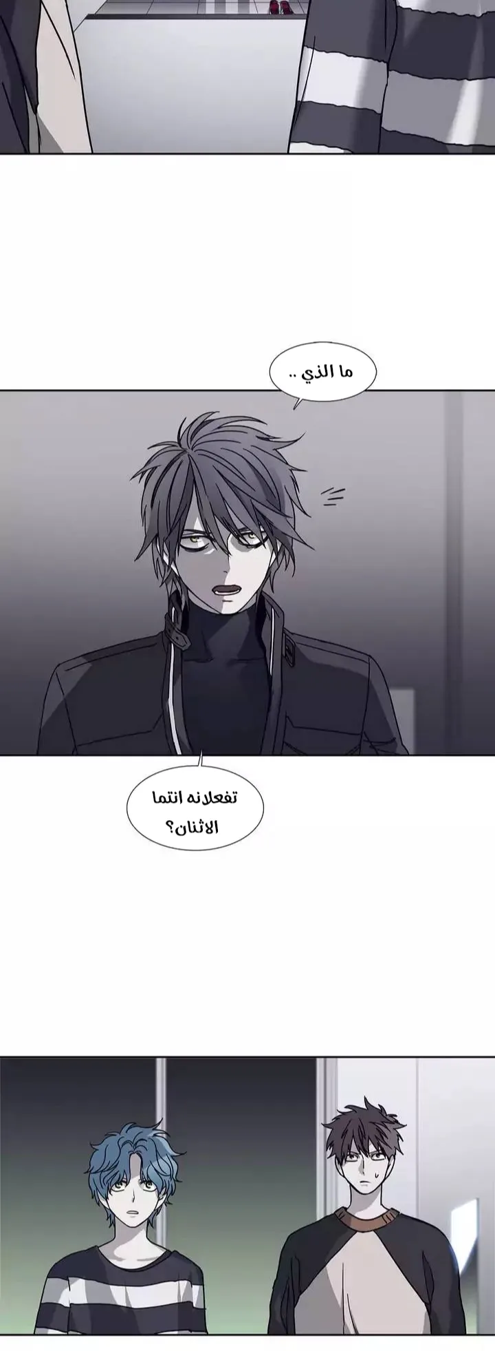 Unknown Code الفصل 45 صفحة 12