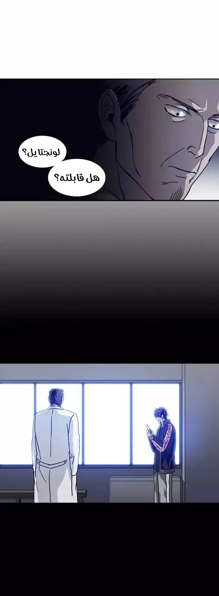 Unknown Code الفصل 45 صفحة 15