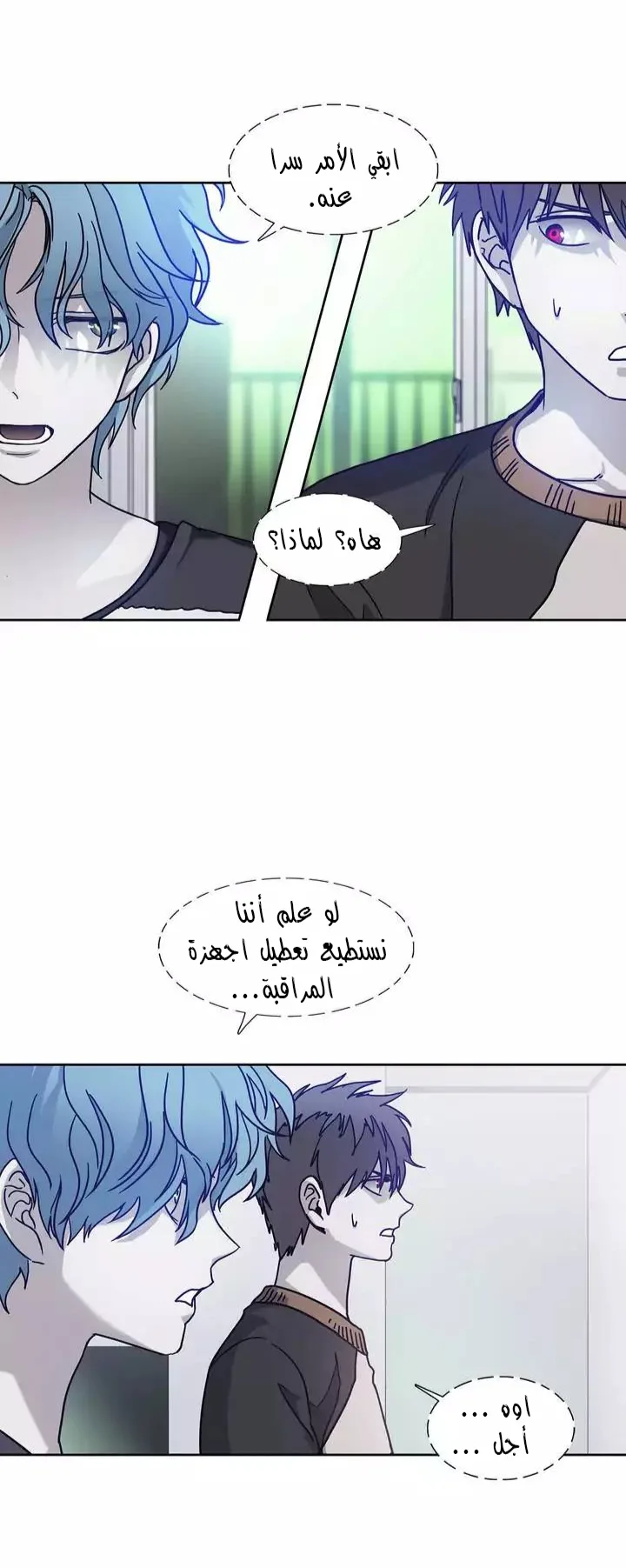 Unknown Code الفصل 45 صفحة 24