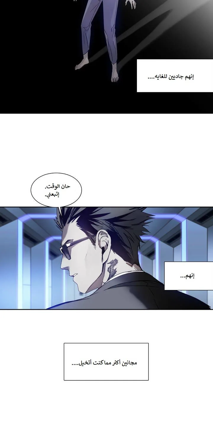 Unknown Code الفصل 11 صفحة 6